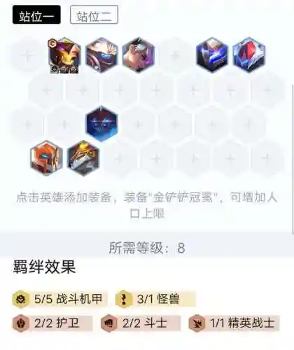 至尊机甲剑魔阵容怎么搭配(云顶之弈剑魔主c阵容最新)插图1