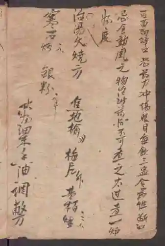 鬼谷内丹搭配推荐阵容(鬼谷八荒最强流派搭配)插图2