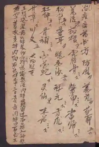 鬼谷内丹搭配推荐阵容(鬼谷八荒最强流派搭配)插图1