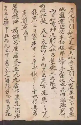 鬼谷内丹搭配推荐阵容(鬼谷八荒最强流派搭配)插图8