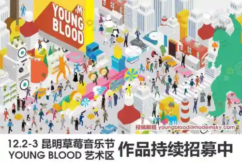 陈冠希音乐节阵容搭配(2021青岛凤凰音乐节阵容)插图34