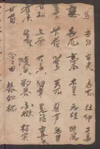 鬼谷内丹搭配推荐阵容(鬼谷八荒最强流派搭配)插图4
