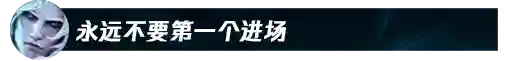 英雄联盟破败王者阵容搭配(英雄联盟5v5最强阵容)插图33