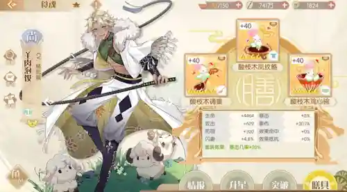 食物语御品阵容搭配(食物语新手阵容搭配攻略大全)插图1