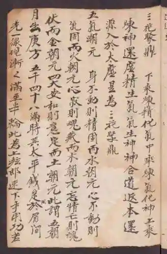 鬼谷内丹搭配推荐阵容(鬼谷八荒最强流派搭配)插图7