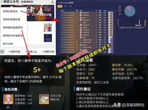 雷电将军游戏推荐阵容搭配(打雷电将军用什么阵容)插图13