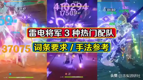 雷电4最佳搭配阵容图解(雷神最强阵容配对大全)