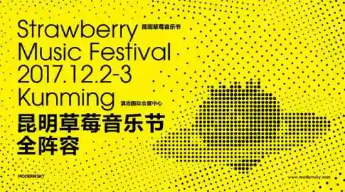 陈冠希音乐节阵容搭配(2021青岛凤凰音乐节阵容)