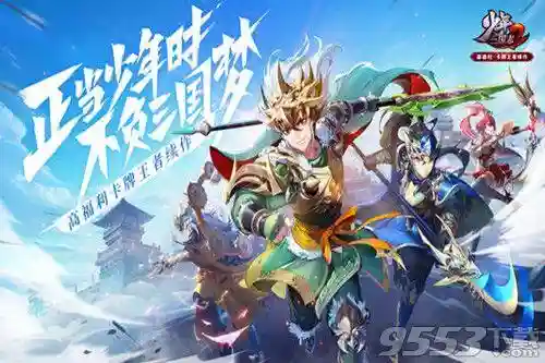 少年三国志2神仙阵容推荐(三国志7怎么变成神仙)
