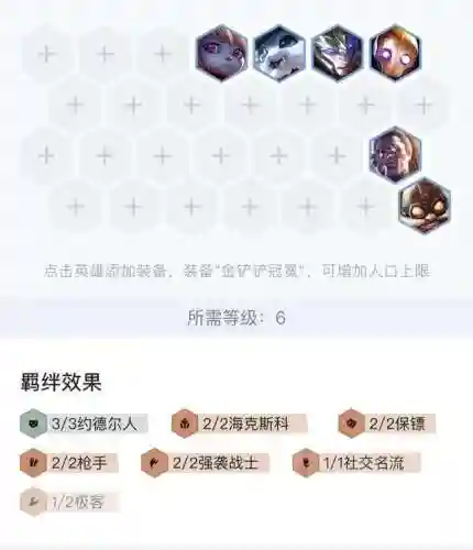 如何才可以刷3星刀妹阵容(最新云顶之弈刀妹阵容搭配)插图2