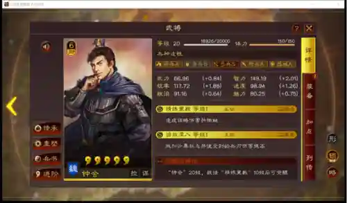三国志诸葛亮钟会阵容装备(三国志战略版魏国阵容)