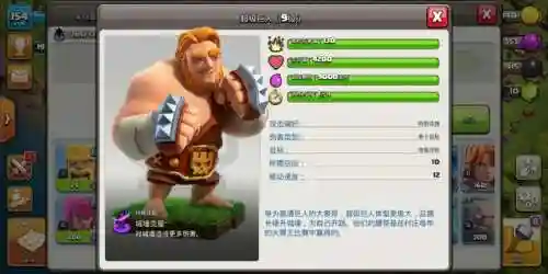 部落冲突十个超级巨人阵容(部落冲突9本部落战阵型)