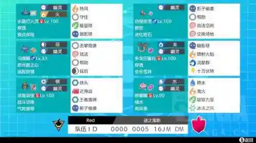 剑与盾宝可梦通关阵容搭配(剑盾一周目阵容推荐)插图1