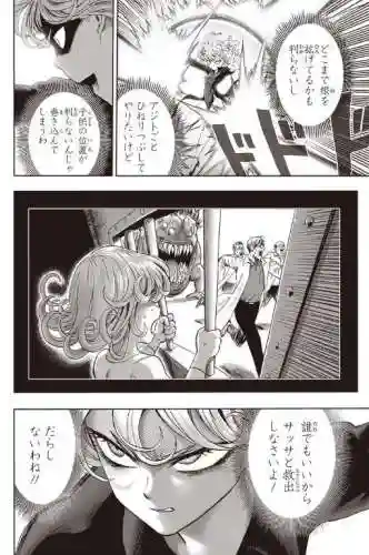 一拳超人原作手游推荐阵容(一拳超人手游阵容)插图3