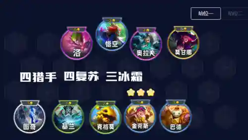 什么阵容克制对面阵容(十种阵法的克制关系图解)插图1