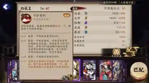 阴阳师白藏主鬼切阵容克制(阴阳师白藏主值得培养吗)