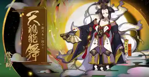 阴阳师白藏主鬼切阵容克制(阴阳师白藏主值得培养吗)插图3