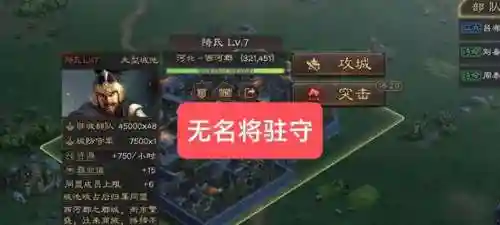 三国志战略版郡城大全阵容(三国志战略版地图)插图8