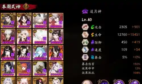 百鬼奕阵容2022年3月(百鬼奕最新阵容19年十月)