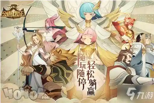 剑与远征后期高倍推图阵容(剑与远征阵容搭配)