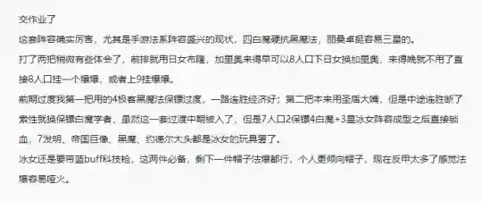 云顶之弈4学者4白魔阵容(云顶之弈4.0版本英雄大全)插图3