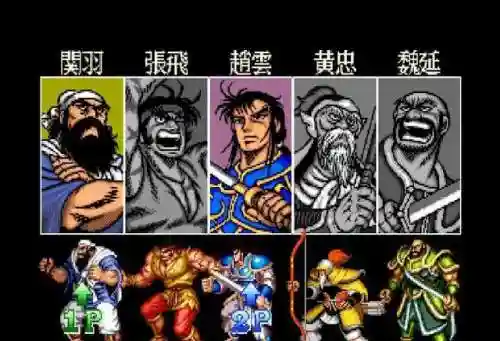街机三国志魏延双打阵容(三国志战略版魏延最强阵容)插图4