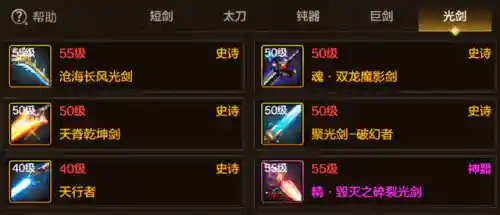 剑魂手游职业选择推荐阵容(剑魂online手游职业介绍)插图1