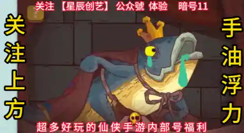 咸鱼之王初期平民爬塔阵容(塔王之王平民最终选将)插图1