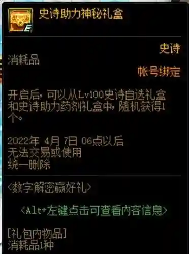 暗帝搬砖附魔推荐阵容(暗区突围和超凡先锋哪个适合搬砖)插图6