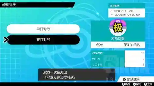 剑与盾宝可梦通关阵容搭配(剑盾一周目阵容推荐)