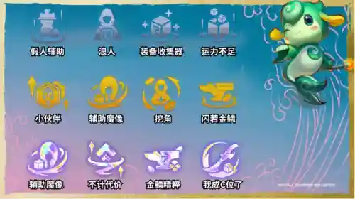 云顶之弈阵容斗法阵容(云顶之弈2.0最强阵容)插图8