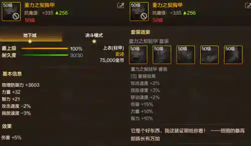 剑魂手游职业选择推荐阵容(剑魂online手游职业介绍)插图3