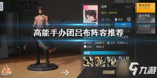 高能手办团赵云配什么阵容(真赵云无双25将阵容详解)