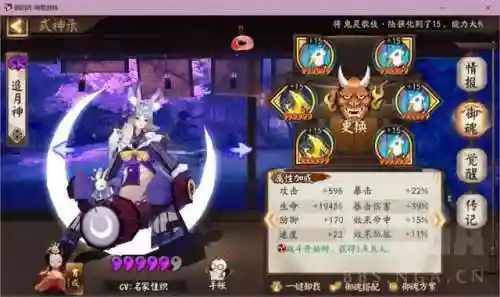 阴阳师第几章有天狗阵容(阴阳师大天狗御魂搭配)插图4