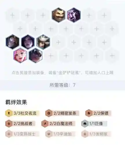 如何才可以刷3星刀妹阵容(最新云顶之弈刀妹阵容搭配)插图1