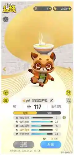 一起来捉妖游戏回血阵容(一起来捉妖血月技能)插图1