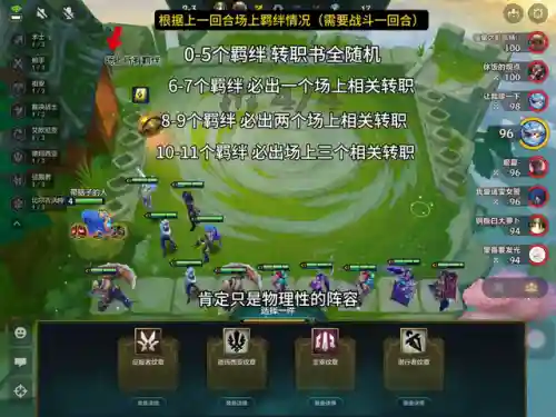 金铲铲中怎么自定义阵容(金铲铲怎么设置自己想要的阵容)插图2