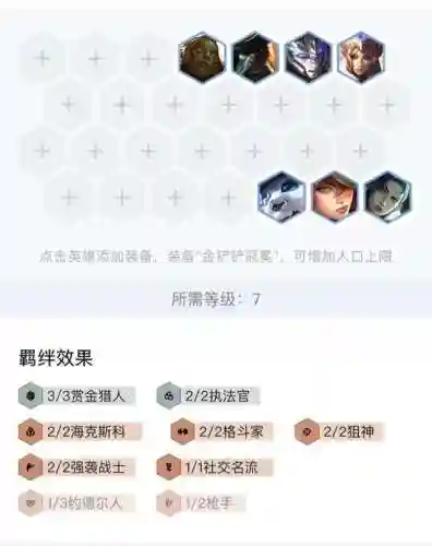 如何才可以刷3星刀妹阵容(最新云顶之弈刀妹阵容搭配)插图3