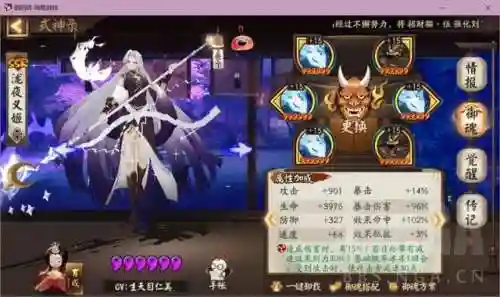 阴阳师第几章有天狗阵容(阴阳师大天狗御魂搭配)插图1