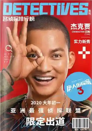 唐人街3神仙阵容推荐(好玩的3D游戏推荐)插图25