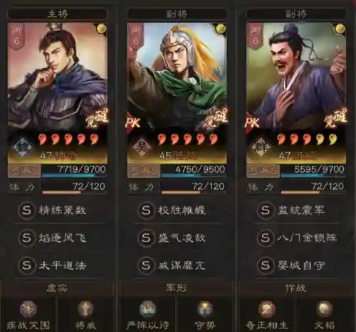 三国志诸葛亮钟会阵容装备(三国志战略版魏国阵容)插图11
