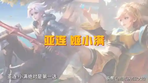 本赛季王者第一阵容是谁(王者荣耀强势阵容)插图1