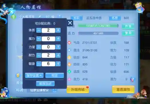 神武4手游方寸山阵容搭配(神武4手游哪个门派吃香)插图4