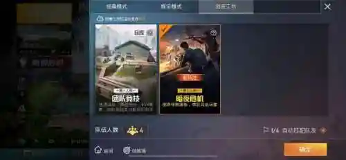 和平精英大块头阵容怎么玩(和平精英四排上分攻略)