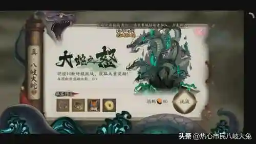 阴阳师晴明真蛇阵容搭配(阴阳师式神搭配)