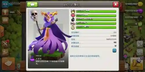 部落冲突十个超级巨人阵容(部落冲突9本部落战阵型)插图4