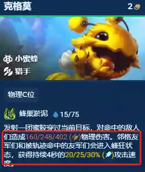 云顶之弈强袭阵容推荐(目前版本云顶之弈强势阵容有哪些)插图11