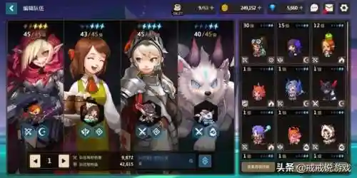 坎公骑冠剑土队阵容站位(剑与远征阵容搭配)插图4