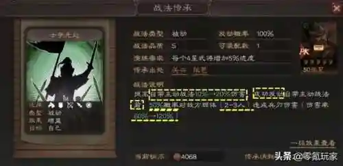 三国志战略版乐进三式阵容(三国志乐进t0级别阵容)