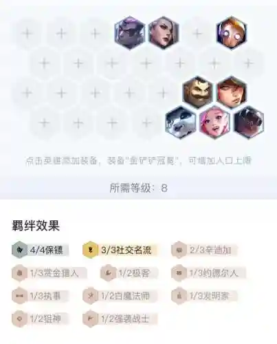 如何才可以刷3星刀妹阵容(最新云顶之弈刀妹阵容搭配)插图5